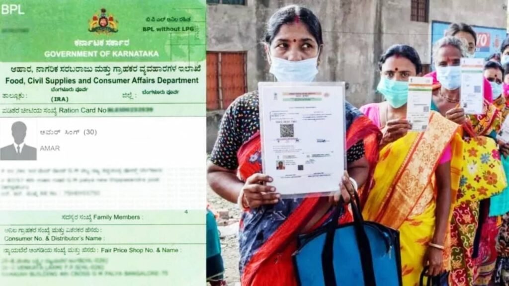 Ration Card E-KYC Update 