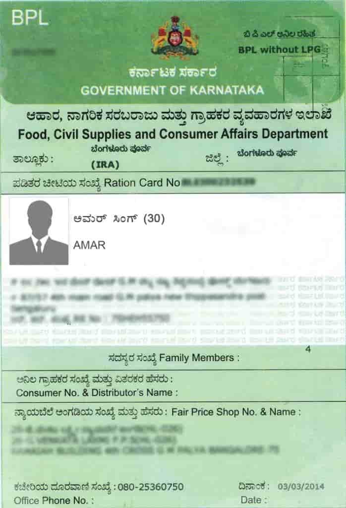 New Ration Card Apply